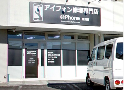 アットフォン豊田店